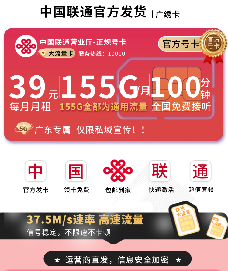 联通快递激活流程