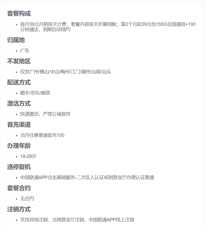 联通5G高速网络
